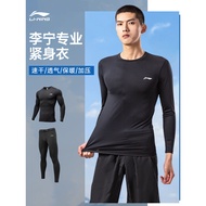 Li Ning Tights Men's Long-Sleeved Short-Sleeved Fitness Wear Basketball Sports Running Training Wear