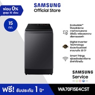 [จัดส่งฟรี] SAMSUNG เครื่องซักผ้าฝาบน WA70F15E4CST พร้อมด้วย Ecobubble™ และ Digital Inverter 15 กก.