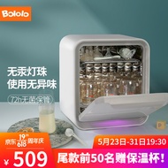 BOLOLO（bololo）Milk Bottle Sterilizer with Drying Uv Disinfection Cabinet Baby Mercury-FreeLEDLamp Beads Household Baby Toy Tableware Multifunctional Disinfection Pot White