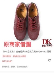 二手DK空氣鞋35.5號