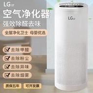 特價 特惠】空氣淨化機 空氣淨化器 空氣清淨機 除臭機 LG st空氣凈化器家用 除味 靜音負離子殺菌 廁所除臭味