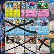 繁中 ptcg pokemon 朱紫 冰雪險境 碟旋暴擊 sv2p sv2d 蟲滾泥 蟲甲聖 迷擬Q 涼脊龍 凍脊龍 戟脊龍 輕身鱈 懶人獺 過動猿 請假王 拖拖蚓