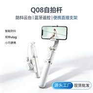 Mobile Phone Stabilizer Anti-Shaking Handheld Gimbal Gyroscope Q08 Tripod Selfie Stick Vertical Shoo