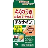 小林製藥 Chikunainb 漢方鼻炎藥 56錠【第2類醫藥品】