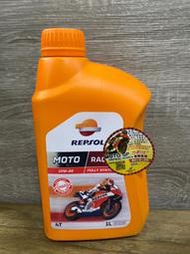 『油工廠』 太平店 REPSOL 力豹仕 Racing 10W50 4T 全合成 檔車 街車 JASO MA2 免運