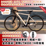 ⚜️最經濟入門公路車 JAVA WHITE & JAVA BLACK登場⚜️公路單車 單車 NOT MERIDA TWITTER GIANT MERIDA TREK XDS TRINX ROADBIK