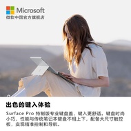 ✨現貨✨Microsoft/微軟 Surface Pro 9/8 帶超薄觸控筆的特制版專業鍵盤蓋