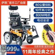 可上飛機 伊凱電動椅子智能全自動老人代步車殘疾人高檔無線遙控四輪代步車