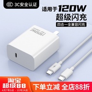 Dual typec Interface Charger Super Fast Charge Four-in-One Suitable for Apple 17iPone16 Huawei P70 G