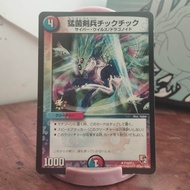 Tick Tick, Swift Viral Swordfighter (2013) Japanese - P76/Y11 - Year 11 Duel Masters TCG