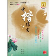 炫代 - ALAF SANJUNG - Kaligrafi
