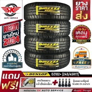 DUNLOP ยางรถยนต์ 245/45R17 (ล้อขอบ17) รุ่น DZ102+ 4 เส้น (ยางใหม่กริ๊ปปี 2024)+ประกันอุบัติเหตุ