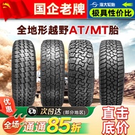 Tayar AT/MT off-road untuk trak pikap 215/225 235/245/265/275/65/70/75R15R16R17