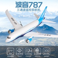 RC Boeing 787 Glider Qf008 2.4G Electric Remote Control Plane Three-Channel Fixed Wing Aircraft Pass