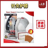【正品】Taiyo针灸护膝（保护支持关节/改善发炎/改善关节问题）