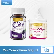 Yes Care 30 เม็ด คู่กับ Pure Collagen 50g.