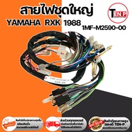 Main Wiring Set rxk-88 rxk1988 RXK88 Lifting Wire Car Around The RXK88 Code 1MF-H2590-00 rxk
