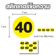 Number Stickers Wall Wind Circle (7 Cm Circle) Get 8 Pieces (Yellow Background Black Numbers) Code [