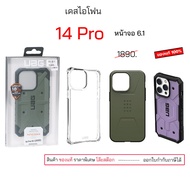 uag Iphone 14 Pro 6.1 case 14 14pro 14pro cover original 14pro Shockproof