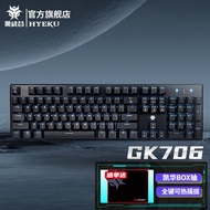黑峡谷（Hyeku） GK706机械键盘有线电竞游戏客制化可热插拔键盘凯华BOX轴104键全键无冲 黑色蓝光BOX白轴