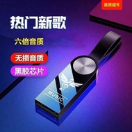 特价2023抖音新歌曲dj带视频MV车载无损音乐U盘usb汽车优盘16/32/64G2023 Tiktok new song dj with video M45thh7nfgd3.my20240619