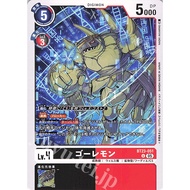 BT23 - Digimon Card - BT23-051