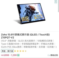 Zoho 15寸