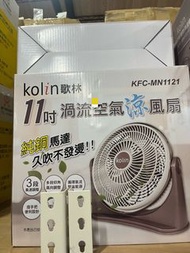 台灣現貨 Kolin歌林 渦流空氣涼風扇11吋 (保固一年)