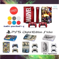 PS5 Digital Edition Sticker Protect Screen PS5 *Digital Model No Sheets* (D Set)