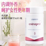 USA Original Imported usana usana Women Corning Soy Isoflavones Arginal Shusu Female Baby Genuine 56