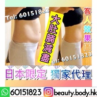 🌟減肥必備 🔥東京熱賣 🇯🇵日本人氣NO.1消脂瘦身丸 🌈全方位燃脂纖體 💫擊退皮下脂肪＋內臟脂肪 ✨瘦臉・瘦手臂・瘦肚腩・瘦腿