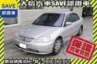 同業抱歉了!!【SAVE 大信汽車】2002年 CIVIC FERIO 七代喜美 K6 K8 K12 優質代步車 實價!