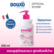 แชมพูสุนัขและแมว สูตรผิวแพ้ง่าย Douxo S3 Calm Shampoo ลดอาการคันและการอักเสบของผิวหนัง ขนาด 200 ml.