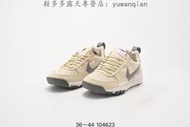 【款】耐吉 Tom Sachs X Nike Mars Yard 2.0 宇航員2代 航天科技跑款