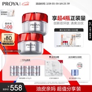 珀莱雅（PROYA）红宝石面霜3.0 抗皱保湿 乳液面霜 女士护肤 生日礼物 【囤货必备】红宝石轻盈霜100g