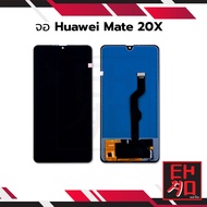 หน้าจอ Huawei Mate 20X จอHuawei จอหัวเหว่ย หน้าจอหัวเหว่ย จอมือถือ หน้าจอมือถือ ชุดหน้าจอ หน้าจอโทรศ