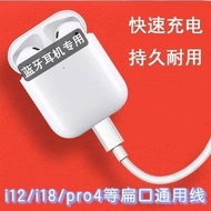 Universal Wireless Bluetooth Headset Charging Cable Flat Mouth i12/i11/i9 Macaron Series pro4 Univer
