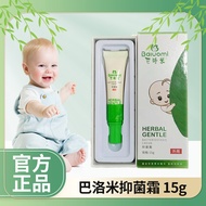 Baromi Skin Care Cream Skin Cream Children Baby Cleansing Soothing Anti-Itch Cream Baby Baby Anti-It