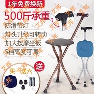 S/💎Crutches Non-Slip Head Tripod Elderly Crutches Folding Chair Crutches with Stool Crutches Portable Portable Crutches