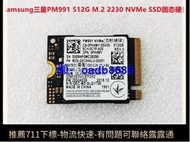 三星PM991 256512GB M.2 2230 PCIe NVMe 筆記本臺式機固態硬盤