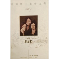 Wright Wright (English) by Charlie Brownte's Three Sisters Collection British Literature