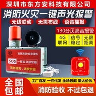 One-Key Sound and Light Alarm Manual Alarm One-Key Emergency Alarm Escape Emergency Factory Multi-La