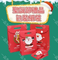 (花環聖誕老人 - 小號2個裝) 聖誕節禮品包裝紙袋 聖誕節禮品袋 平安夜送禮手提袋/紙袋/禮物袋 小號聖誕禮物包裝袋 聖誕節禮物袋