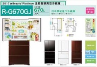 送7-11商品卡20900【可折現】【可刷卡】RG670GJ日立 六門琉璃電冰箱 