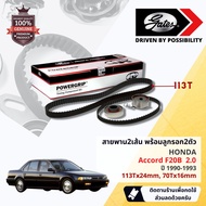 [ GATES OEM BELTS ] ชุดสายพานไทม์มิ่ง สายพานราวลิ้นพร้อมลูกรอก TCK-187N Honda Accord F20B 2.0 ปี 199
