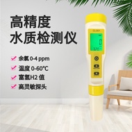 Meter Klorin Sisa 3-dalam-1 Penguji Kualiti Air CL2 H2 TEMP Air Paip Air Kolam Pengesan Kandungan Kl