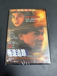 （全新) 極道追踪 DVD 劉德華