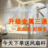 Mosquito Net Rice Bracket Thickened New Style Density Thickened Palace Stainless Steel Open Door Hou