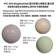 PVC Soft Weighted Exercise Sand Ball, Weighted Toning Ball, Soft Medicine Balls for Exercise, Yoga, 