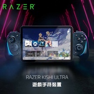 【RAZER 雷蛇】 Kishi Ultra 手機平板遊戲控制器 RGB控制器(串流遊玩 適用-安卓 iPad mini iPhone15)